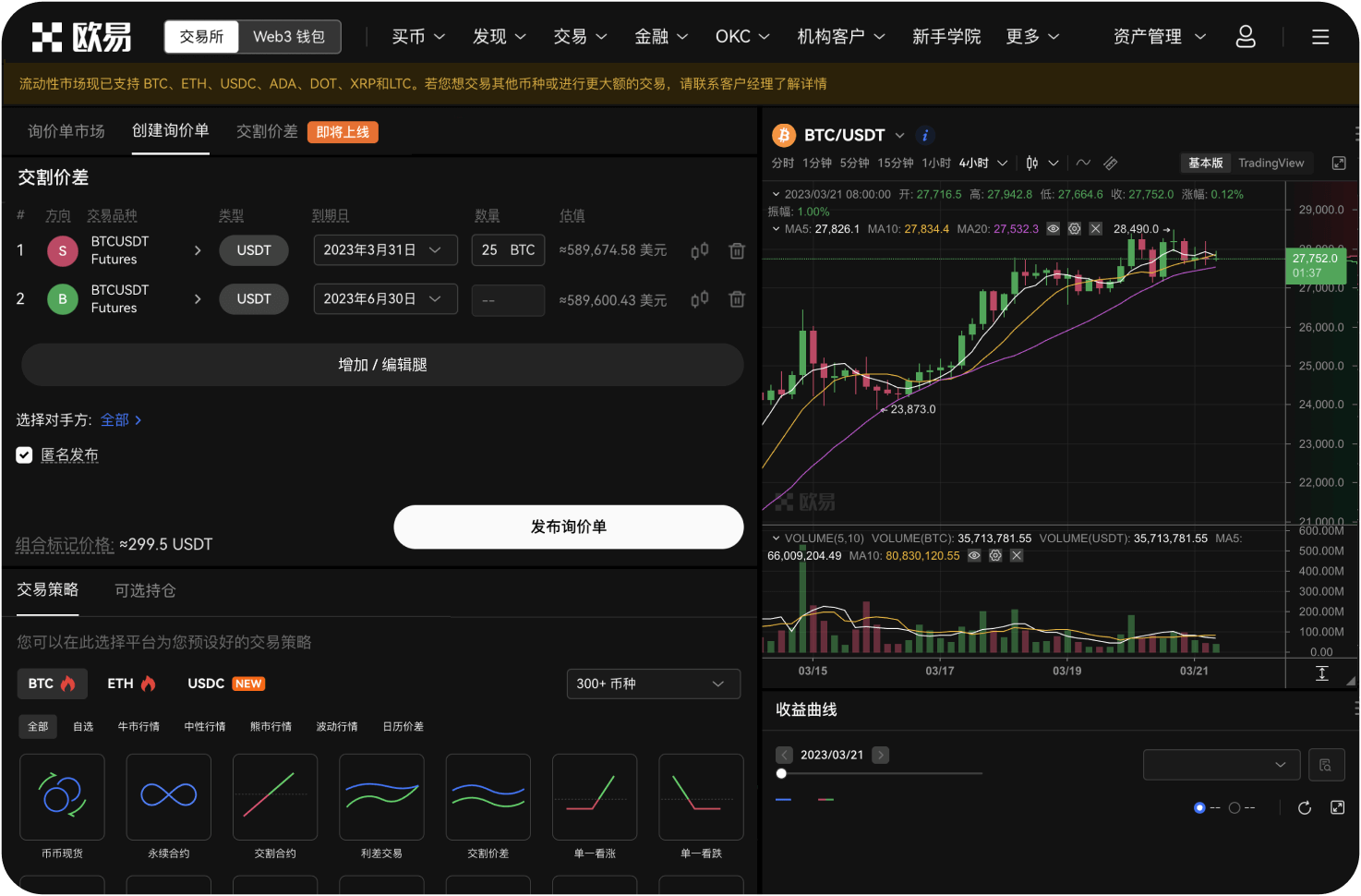 合约交易与现货交易有何区别